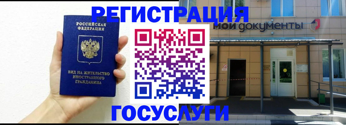 временная регистрация надежно в Изобильном