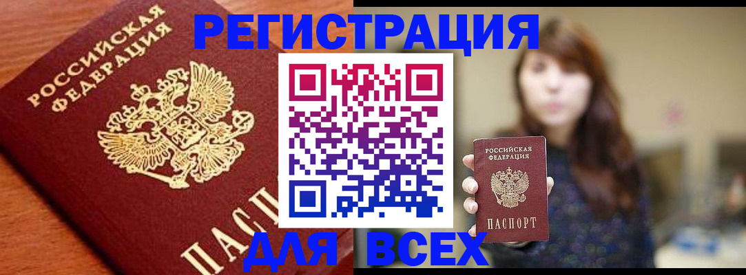 прописка поиск в Изобильном