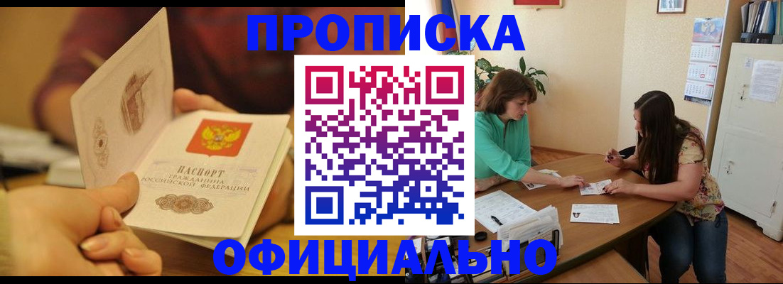 временная регистрация собственник в Изобильном