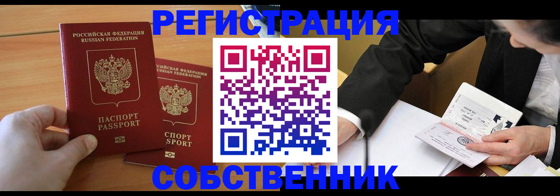 прописка законно в Изобильном