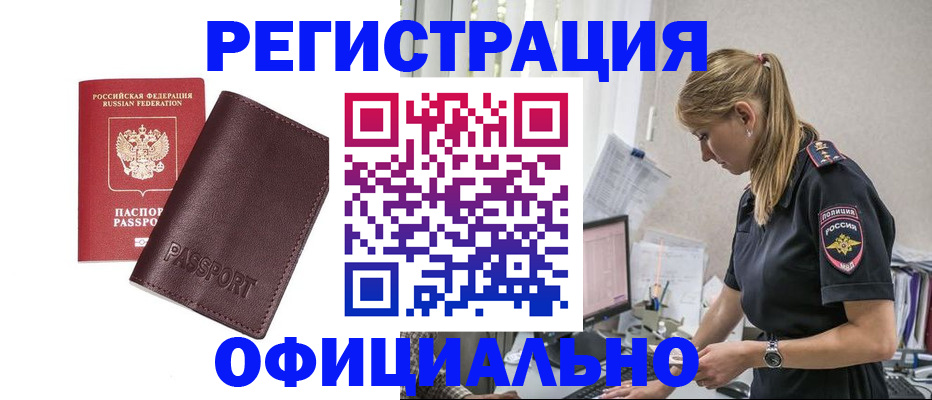временная регистрация 2025 в Изобильном