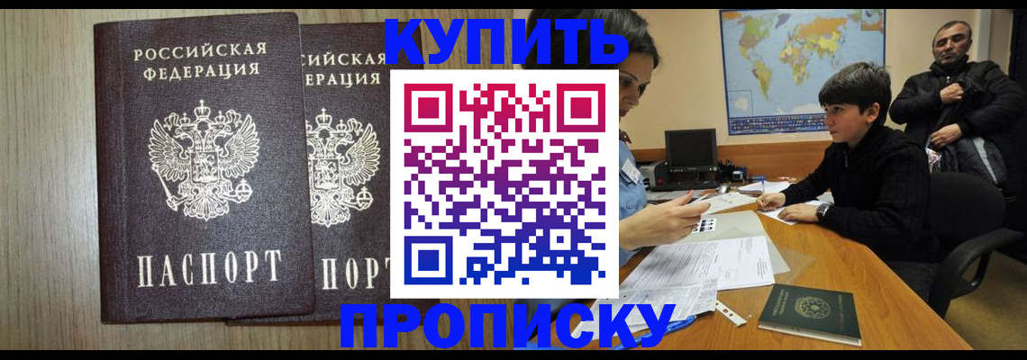 прописка паспорт в Изобильном