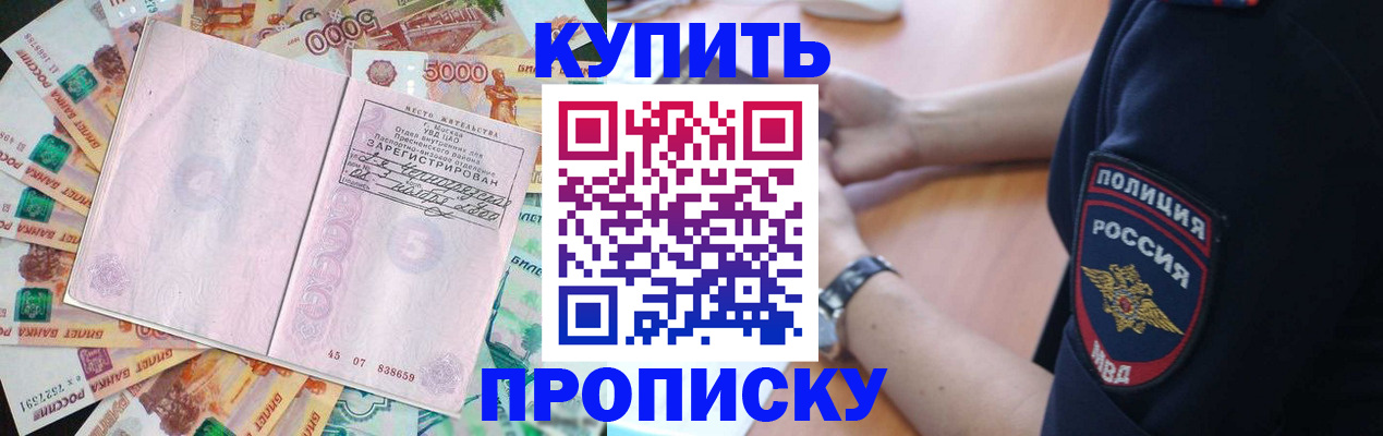 временная регистрация поиск в Изобильном